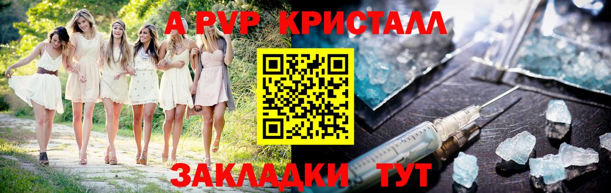 APVP СК  Alpha-PVP кристаллы  Вход с VPN  APVP  Альфа ПВП кристаллы  Тихвин 