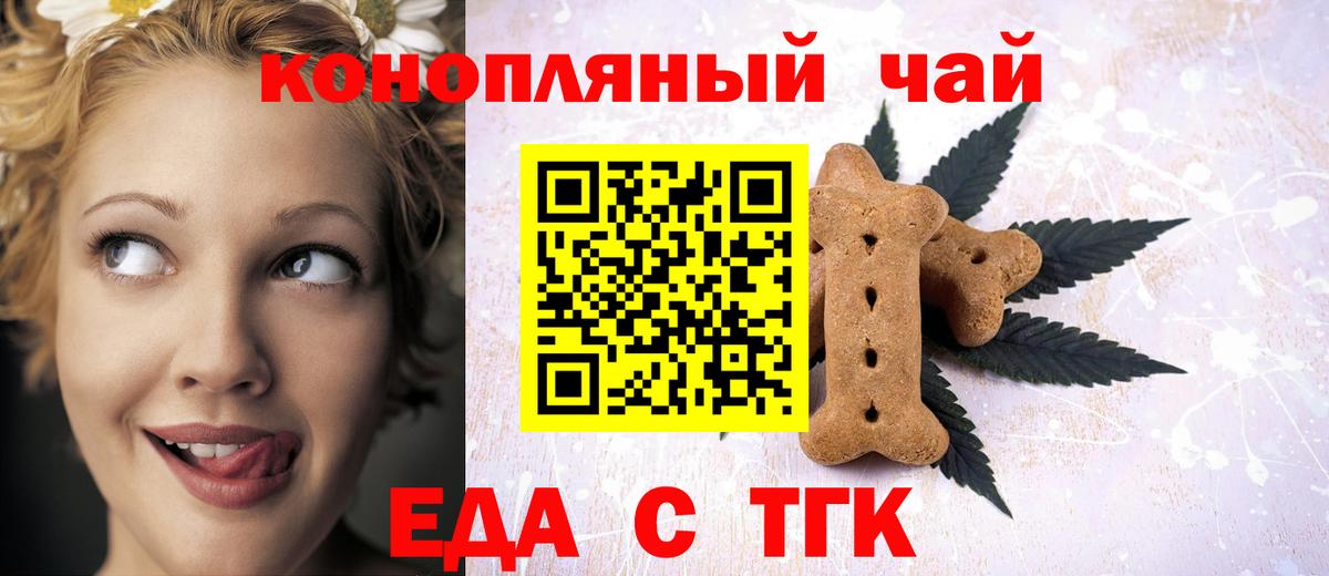 Тихвин  Canna-Cookies марихуана  Вход с VPN 