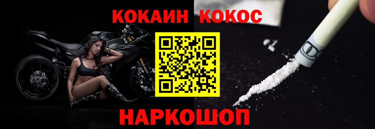 Cocaine FishScale Тихвин