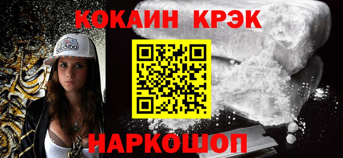 закладка  КОКАИН FishScale  Вход с VPN  Тихвин 