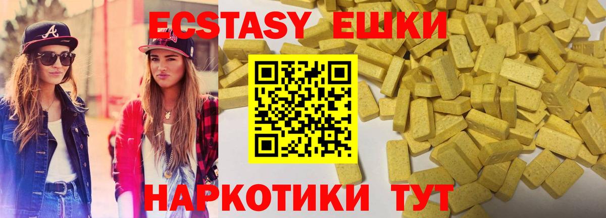 Тихвин  Экстази 280 MDMA  Экстази 280мг  ЭКСТАЗИ  Вход с VPN 