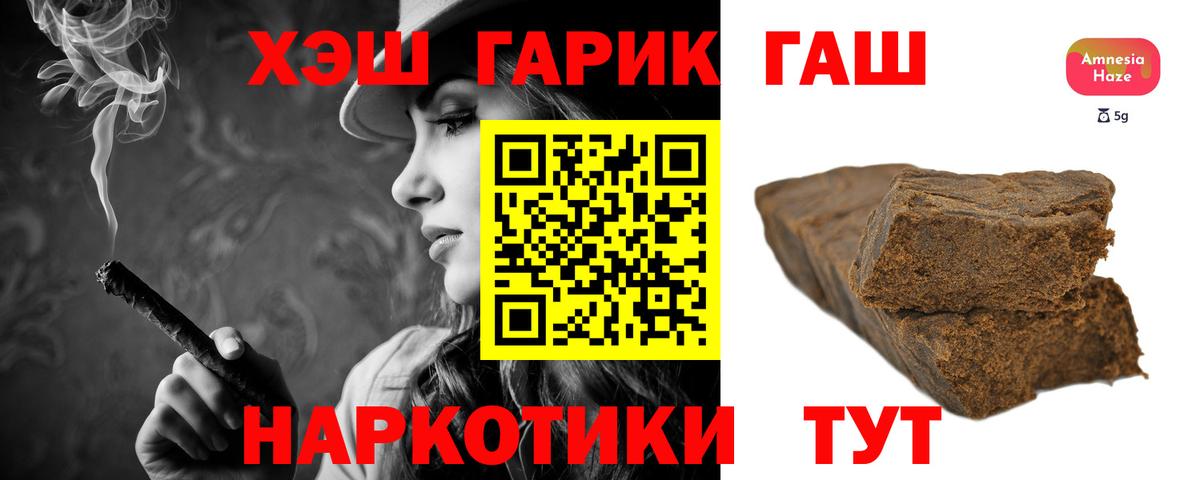 Гашиш гарик  Гашиш VHQ  ГАШИШ  Вход с VPN  Тихвин 