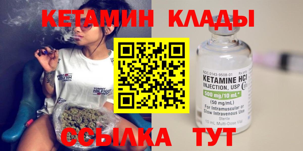 КЕТАМИН VHQ  Кетамин VHQ  Тихвин  Вход с VPN 
