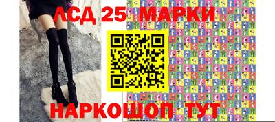 мескалин Новокубанск