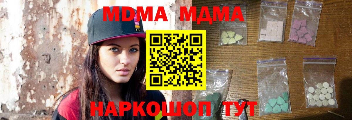 МДМА  MDMA crystal  Вход с VPN  МДМА crystal  Тихвин 