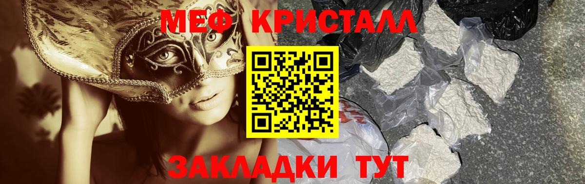 Меф  МЯУ-МЯУ мука  Мефедрон  Тихвин  Вход с VPN  Меф мука 