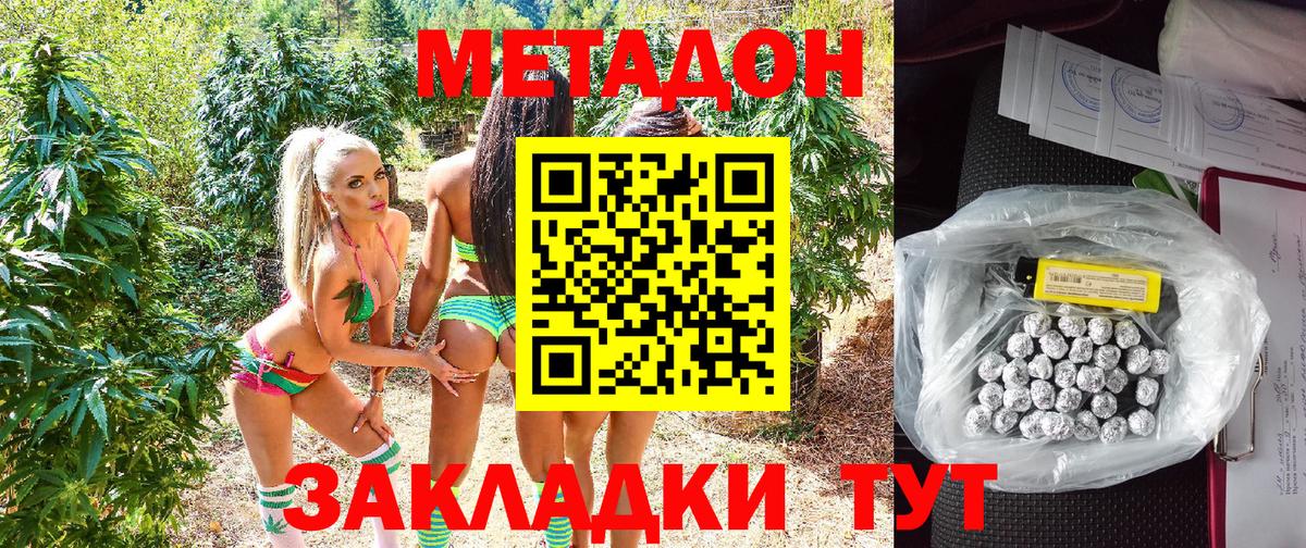 Метадон VHQ  Вход с VPN  Тихвин  Метадон мёд 
