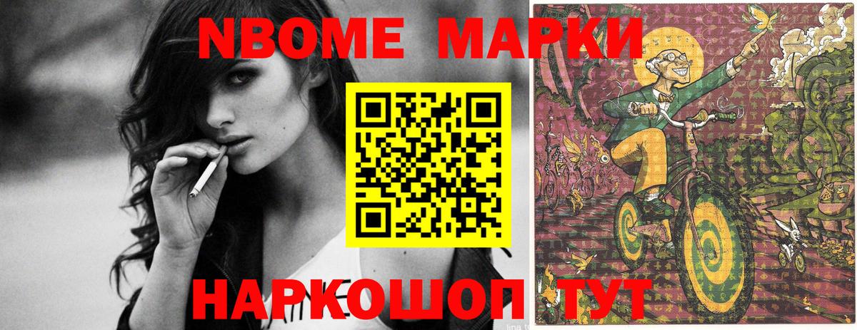 Марки 25I-NBOMe 1,5мг  Марки NBOMe  Тихвин  Вход с VPN 