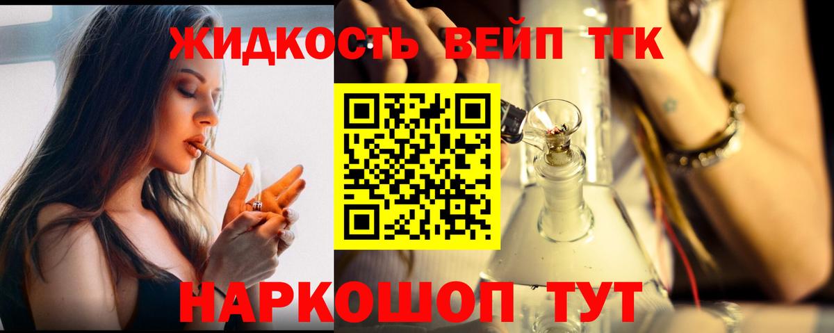 Дистиллят ТГК гашишное масло Тихвин